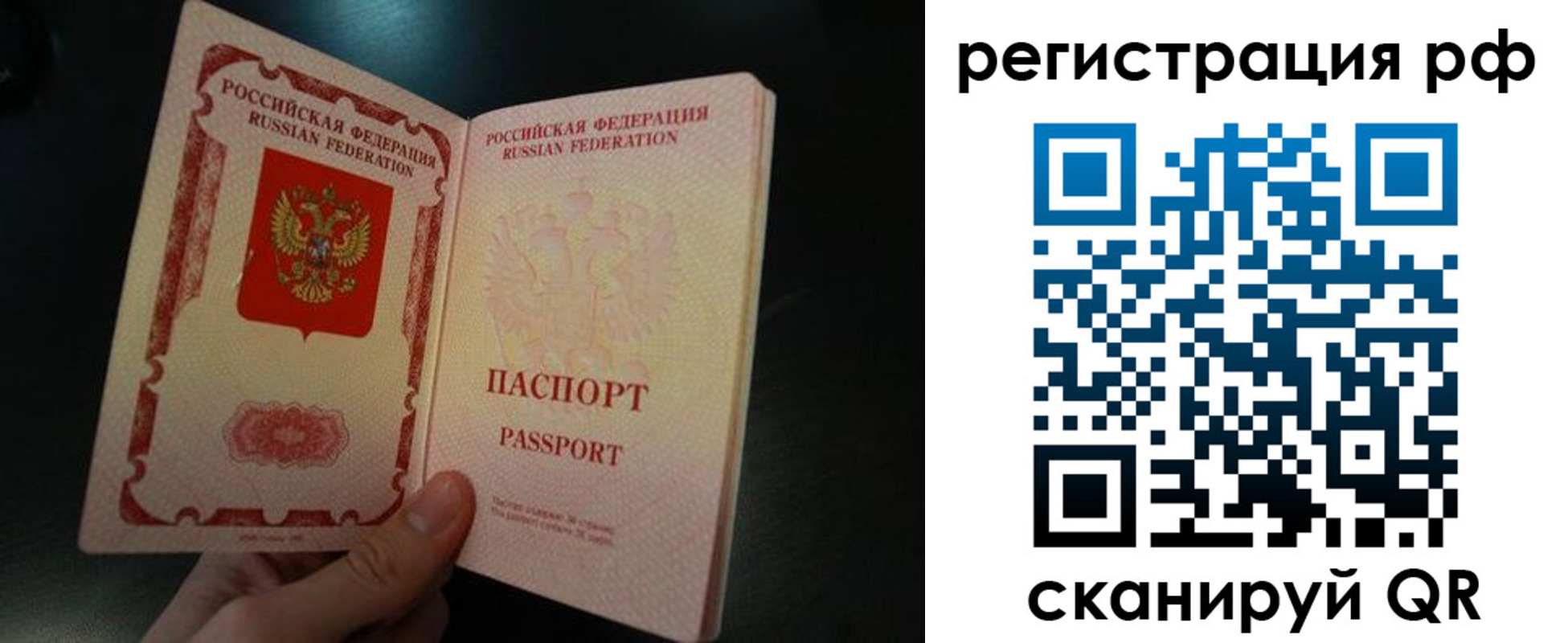 временная регистрация собственник в Инзе