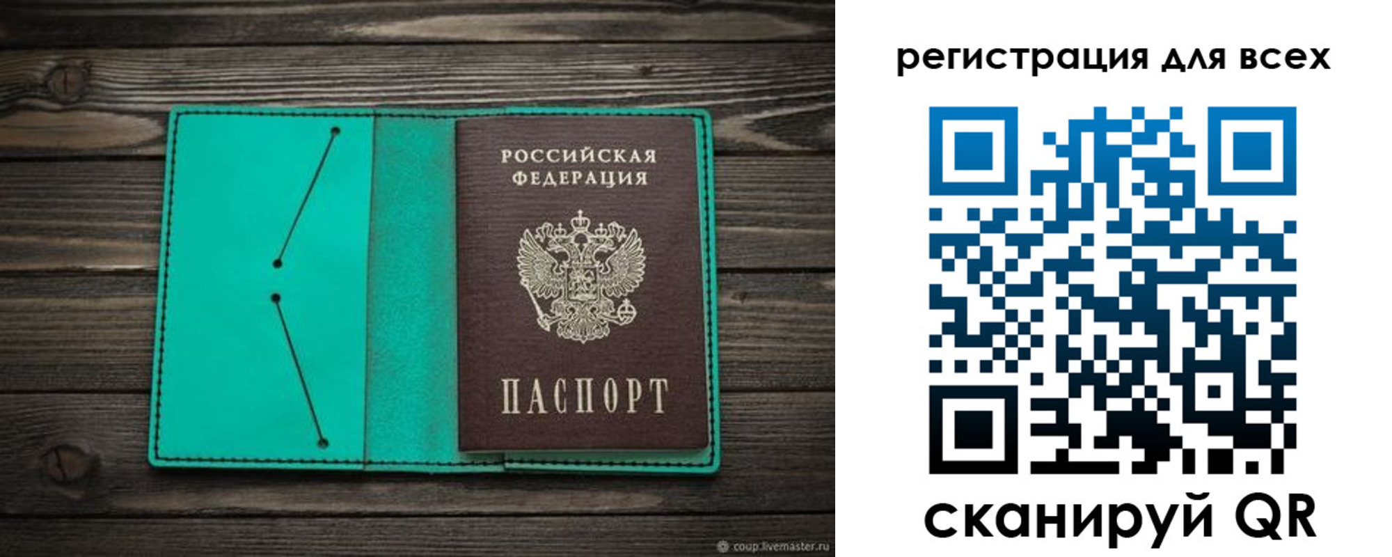 прописка в Инзе