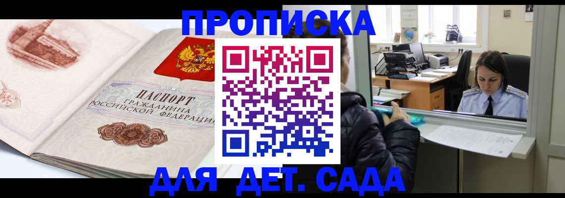 прописка для кредита в Инзе