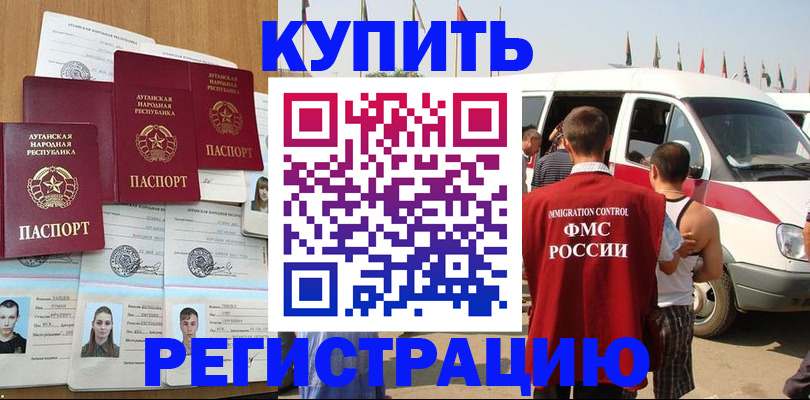 временная регистрация адрес в Инзе