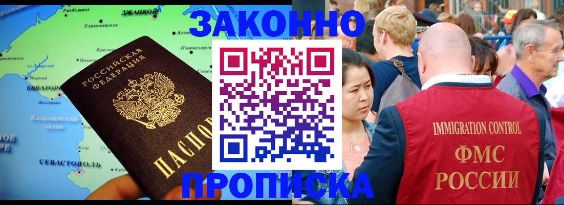 временная регистрация законно в Инзе